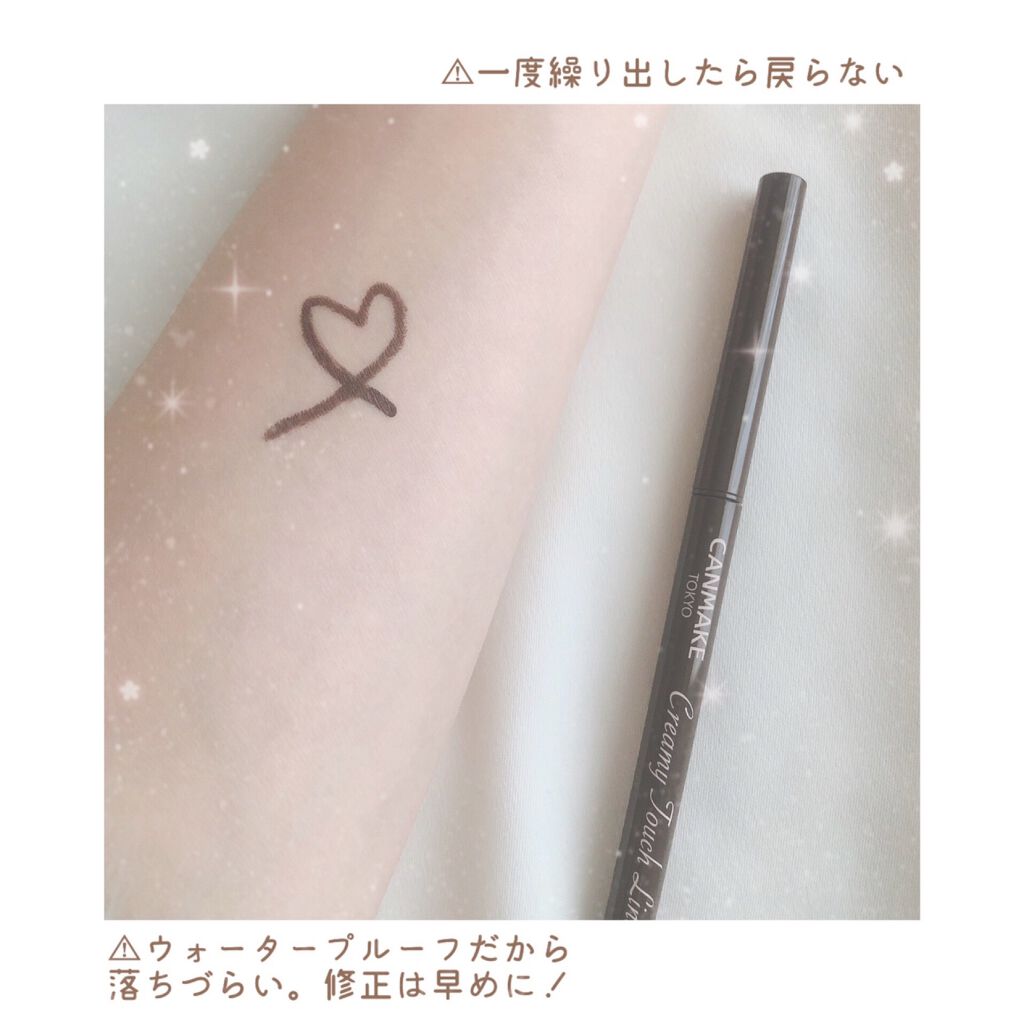クリーミータッチライナー/キャンメイク/ジェルアイライナーを使ったクチコミ(3枚目)