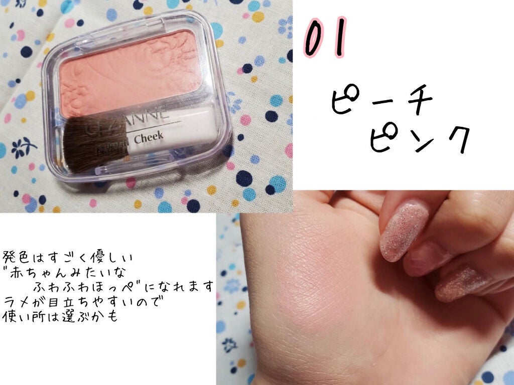 ナチュラル チークN/CEZANNE/パウダーチークを使ったクチコミ(3枚目)