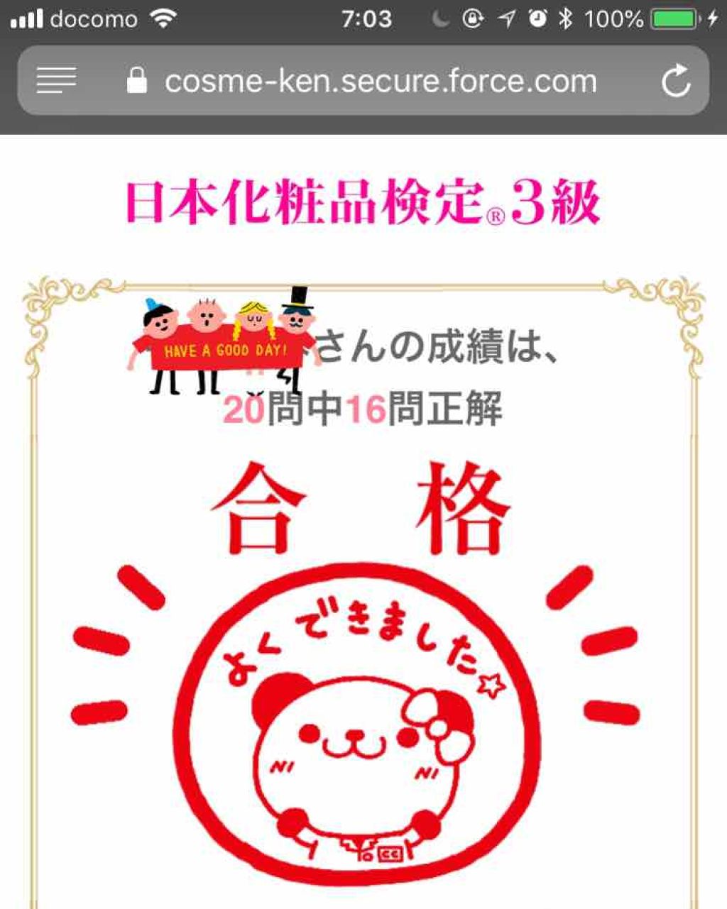 を使ったクチコミ（1枚目）