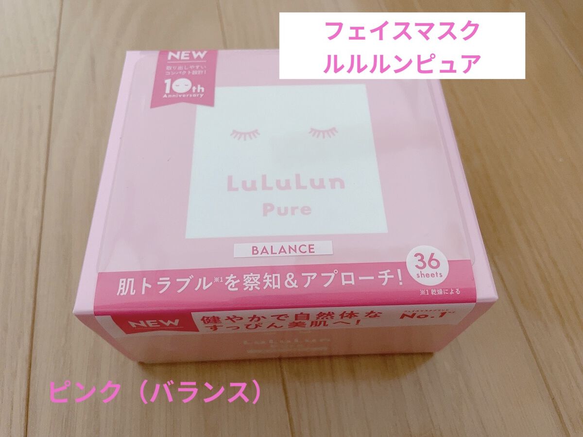 ルルルンピュア エブリーズ/ルルルン/シートマスク・パックを使ったクチコミ（1枚目）