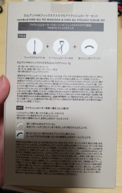 ハンオールフィックスマスカラ/rom&nd/マスカラを使ったクチコミ(2枚目)