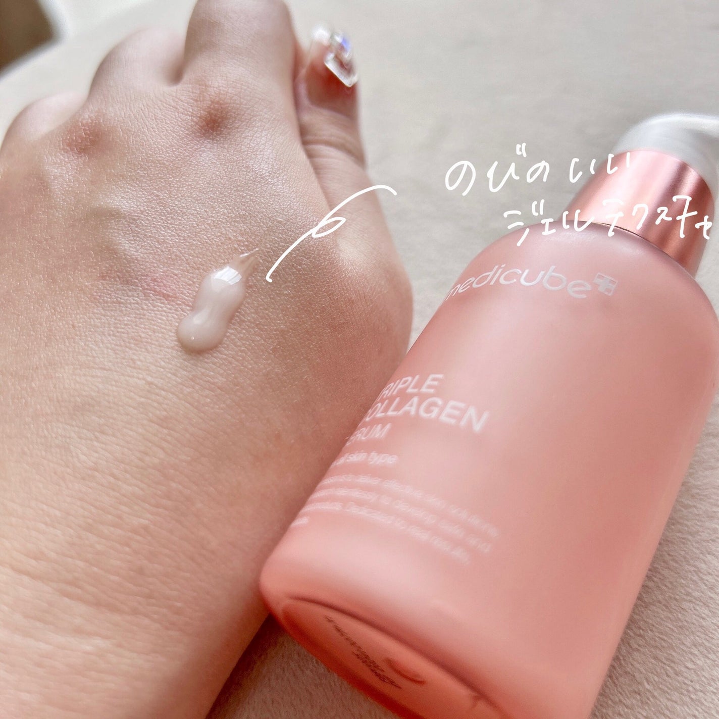 もち肌コラーゲンセラム3.0/MEDICUBE/美容液を使ったクチコミ(3枚目)