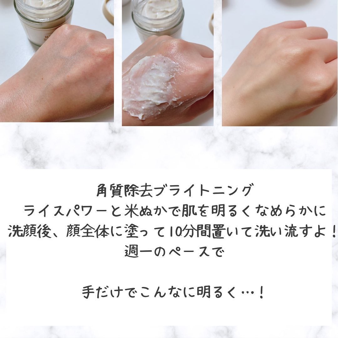 RICE MASK/I'm from/洗い流すパック・マスクを使ったクチコミ(4枚目)