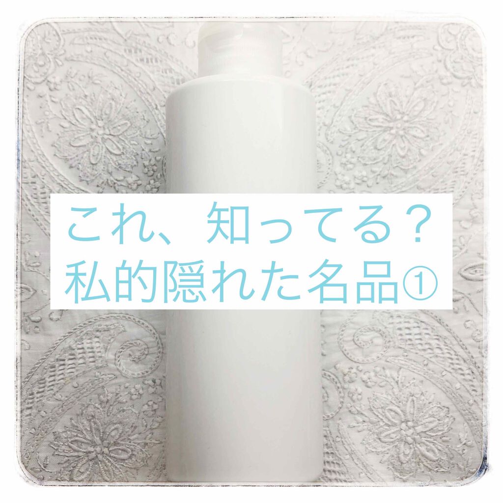 保湿ミルク/無印良品/ボディミルクを使ったクチコミ（1枚目）