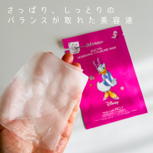 セレクションハリシングコラーゲンケアマスク/JMsolution-japan edition-/シートマスク・パックを使ったクチコミ（3枚目）