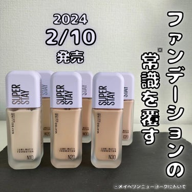 MAYBELLINE NEW YORK SPステイ ルミマット リキッド ファンデーションのクチコミ「今回は、
MAYBELLINE NEW YORK『SPステイ ルミマット リキッド ファンデー.....」（1枚目）