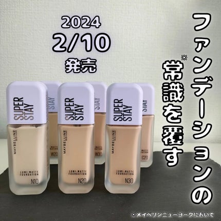 MAYBELLINE NEW YORK SPステイ ルミマット リキッド ファンデーションのクチコミ「今回は、
MAYBELLINE NEW YORK『SPステイ ルミマット リキッド ファンデー.....」(1枚目)