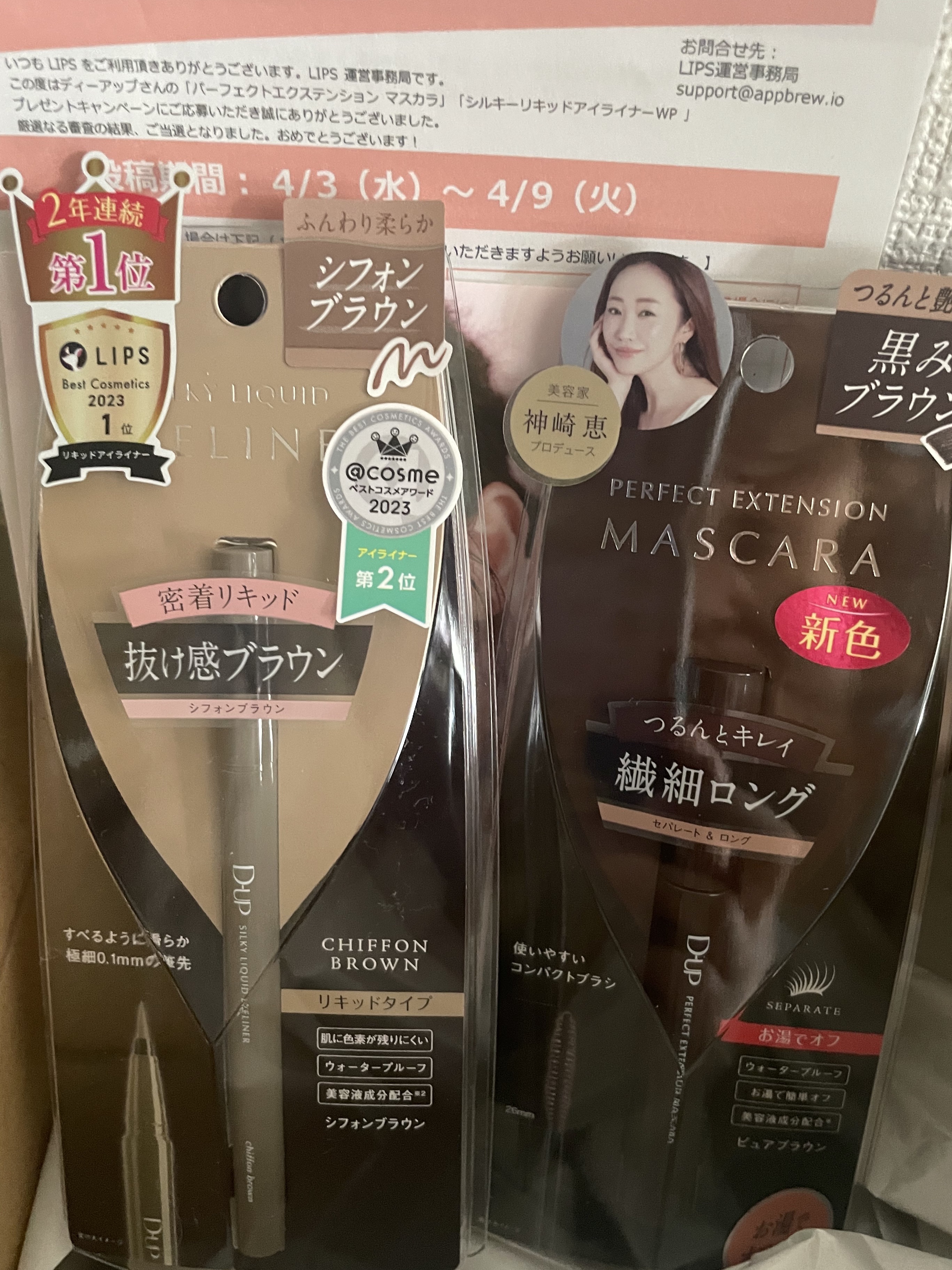 パーフェクトエクステンション マスカラ/D-UP/マスカラを使ったクチコミ（2枚目）