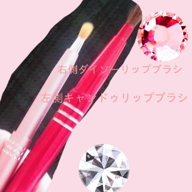 せいちゃん ☺️ Use up党♡ on LIPS 「100均リップブラシ♡春姫携帯ブラシだったかな☺キャンドゥのも..」（1枚目）