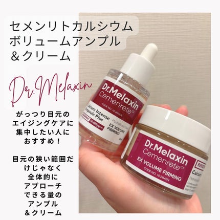 Cemenrete Calcium Intense Cream/Dr.Melaxin/フェイスクリームを使ったクチコミ(1枚目)