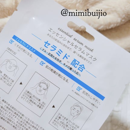 エッセンシャルセラムマスク セラミド/CENQUR/シートマスク・パックを使ったクチコミ(2枚目)