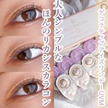 デコラティブアイズ ヴェール Cassis Sherbet/Decorative Eyes/カラーコンタクトレンズを使ったクチコミ（1枚目）