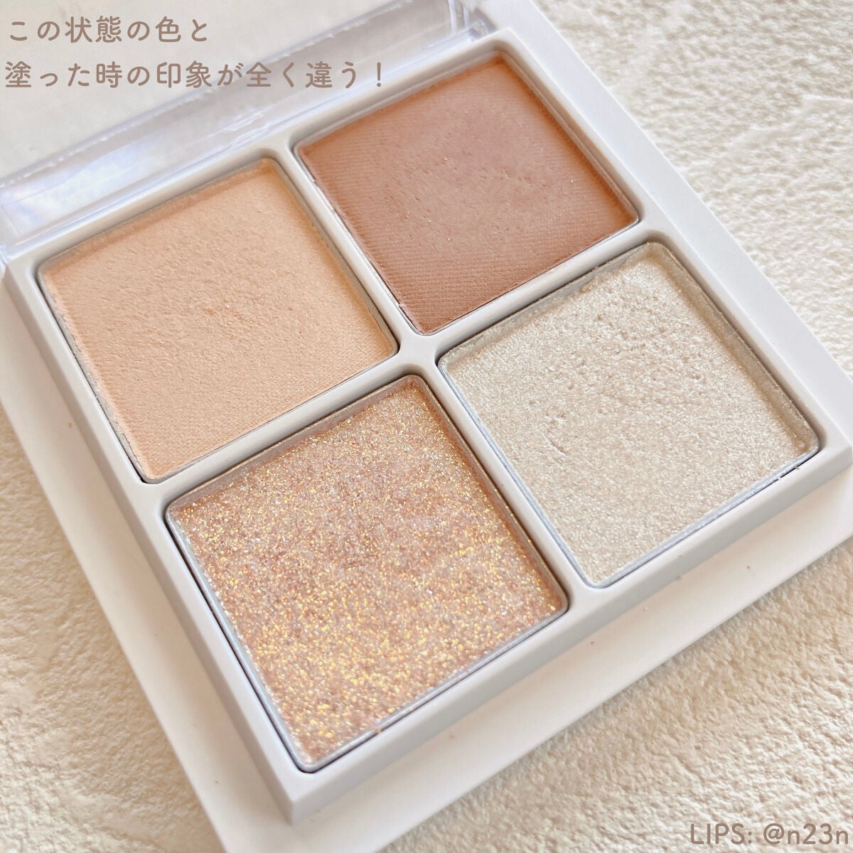 スキニーリッチシャドウ/excel/アイシャドウパレットを使ったクチコミ(2枚目)