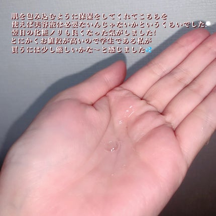 オイデルミン エッセンスローション/SHISEIDO/化粧水を使ったクチコミ(3枚目)