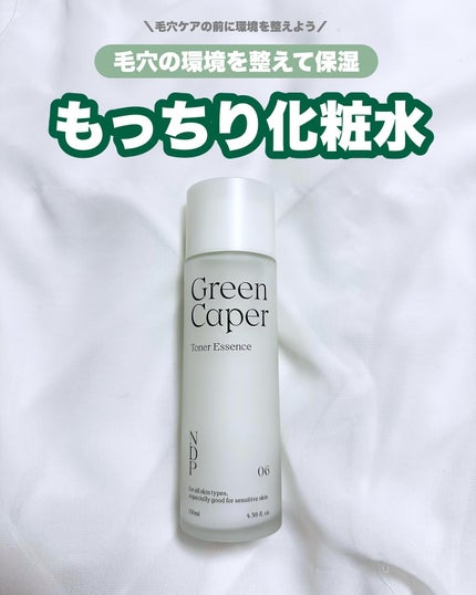 Green Caper Toner Essence/NATURAL DERMA PROJECT/化粧水を使ったクチコミ(1枚目)