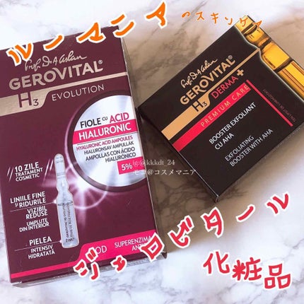 ジェロビタール H3 デルマ+ プレミアムケア – エクスフォリアントブースター with AHA/GEROVITAL/美容液を使ったクチコミ(1枚目)