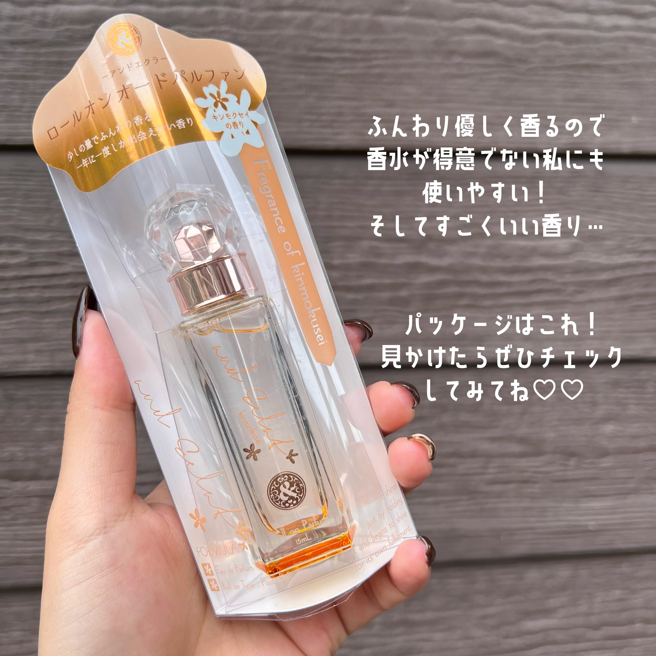 2023年秋新作香水(レディース)】キンモクセイ ロールオン