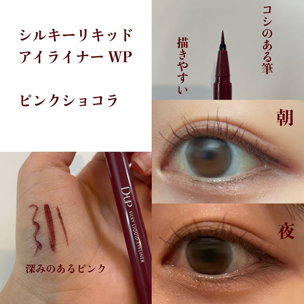 パーフェクトエクステンション マスカラ for カール/D-UP/マスカラを使ったクチコミ(4枚目)