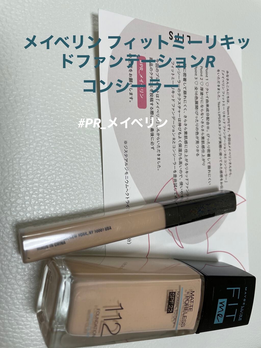 フィットミー コンシーラー/MAYBELLINE NEW YORK/リキッドコンシーラーを使ったクチコミ(1枚目)