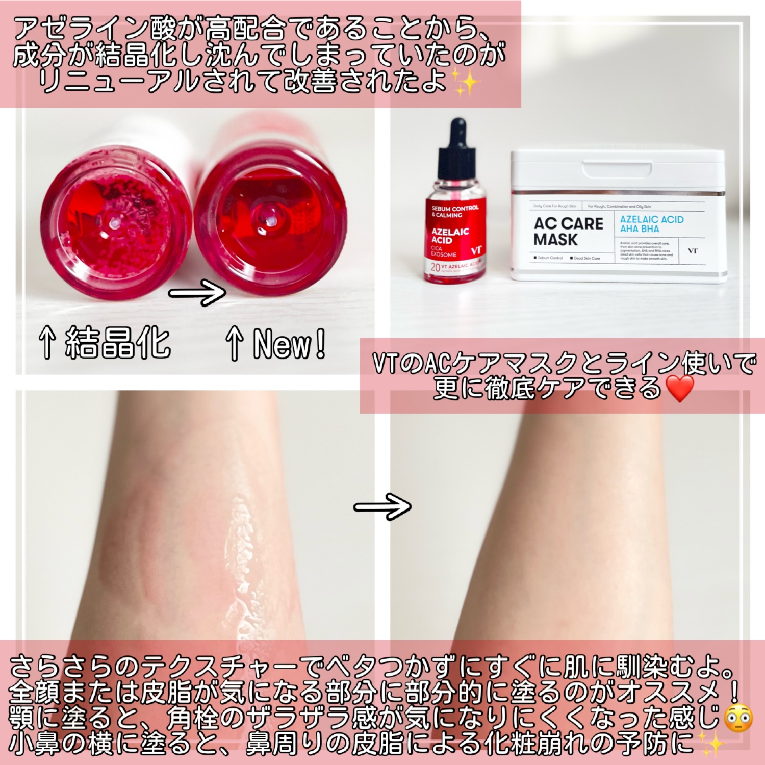 A1カーミング アンプル/VT/美容液を使ったクチコミ（3枚目）