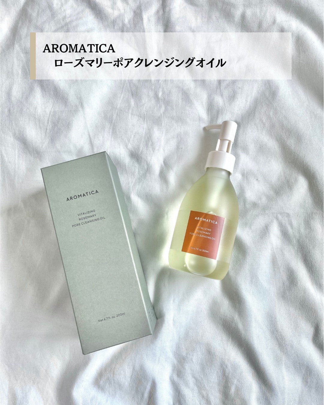 ローズマリークレンジングオイル/AROMATICA/オイルクレンジングを使ったクチコミ（2枚目）