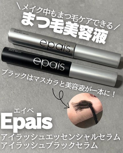 ã¢ã€ã©ãã·ã¥ãšãã»ã³ã·ã£ã«ã»ã©ã /epais/ãŸã€ãçŸå®¹æ¶²ã䜿ã£ãã¯ãã³ãïŒ1æç®ïŒ