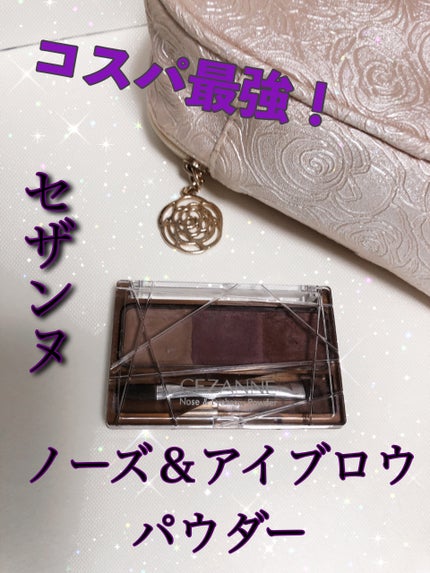 ノーズ&アイブロウパウダー/CEZANNE/パウダーアイブロウを使ったクチコミ(1枚目)