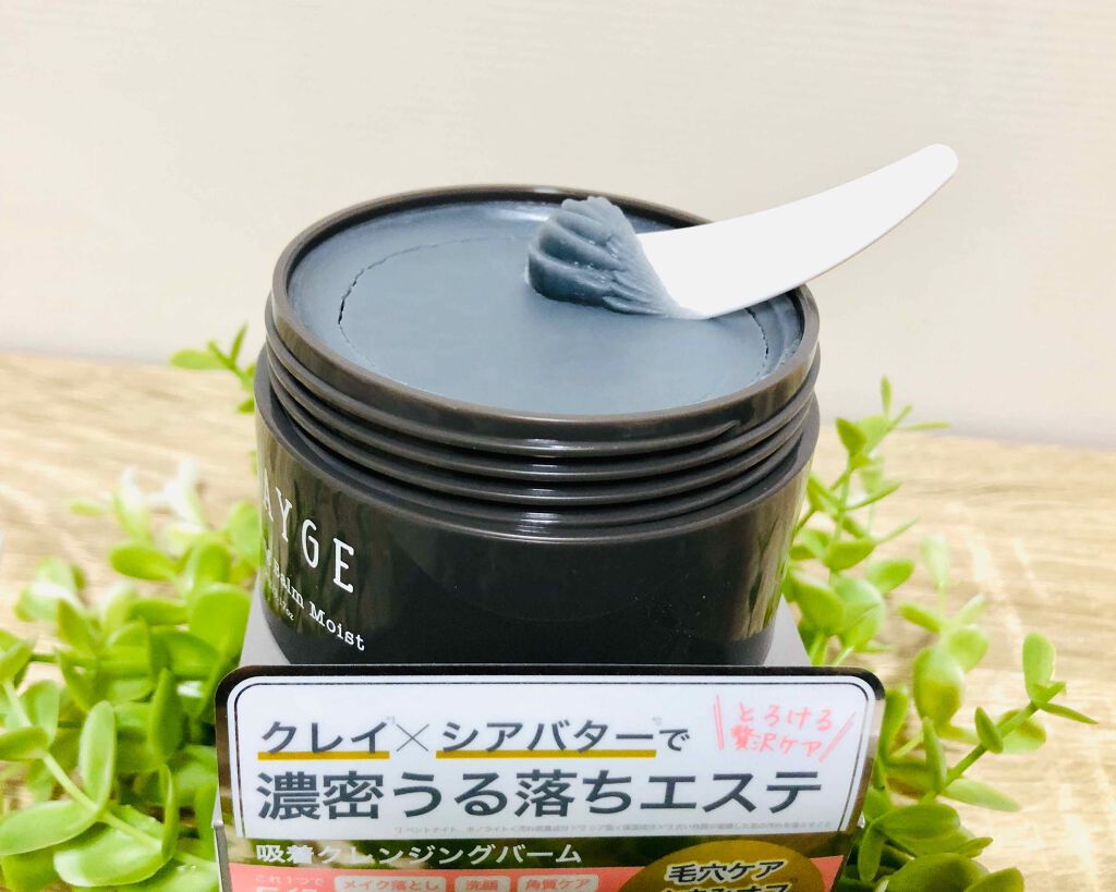 クレンジングバーム モイスト/CLAYGE/クレンジングバームを使ったクチコミ(1枚目)