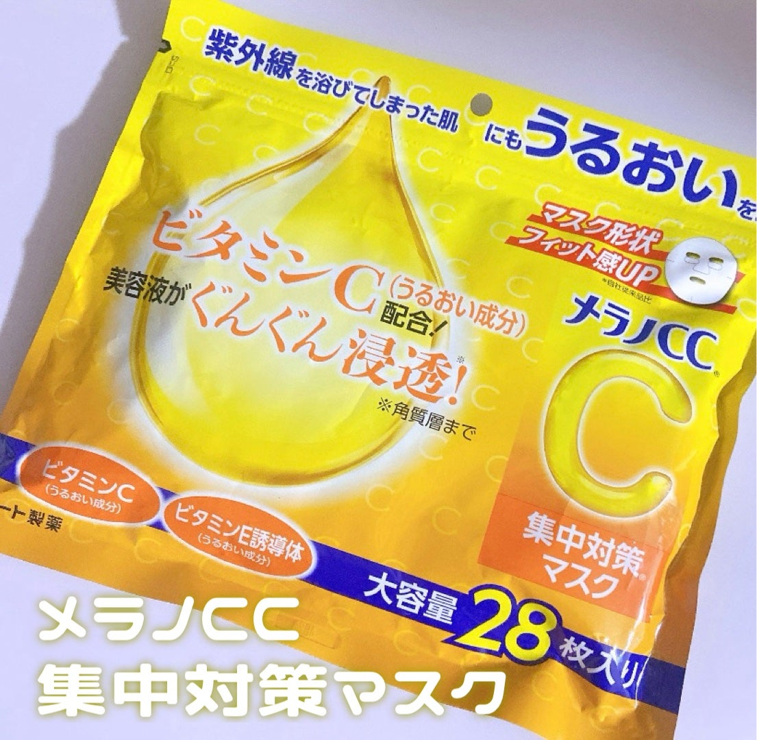 集中対策マスク/メラノCC/シートマスク・パックを使ったクチコミ(1枚目)