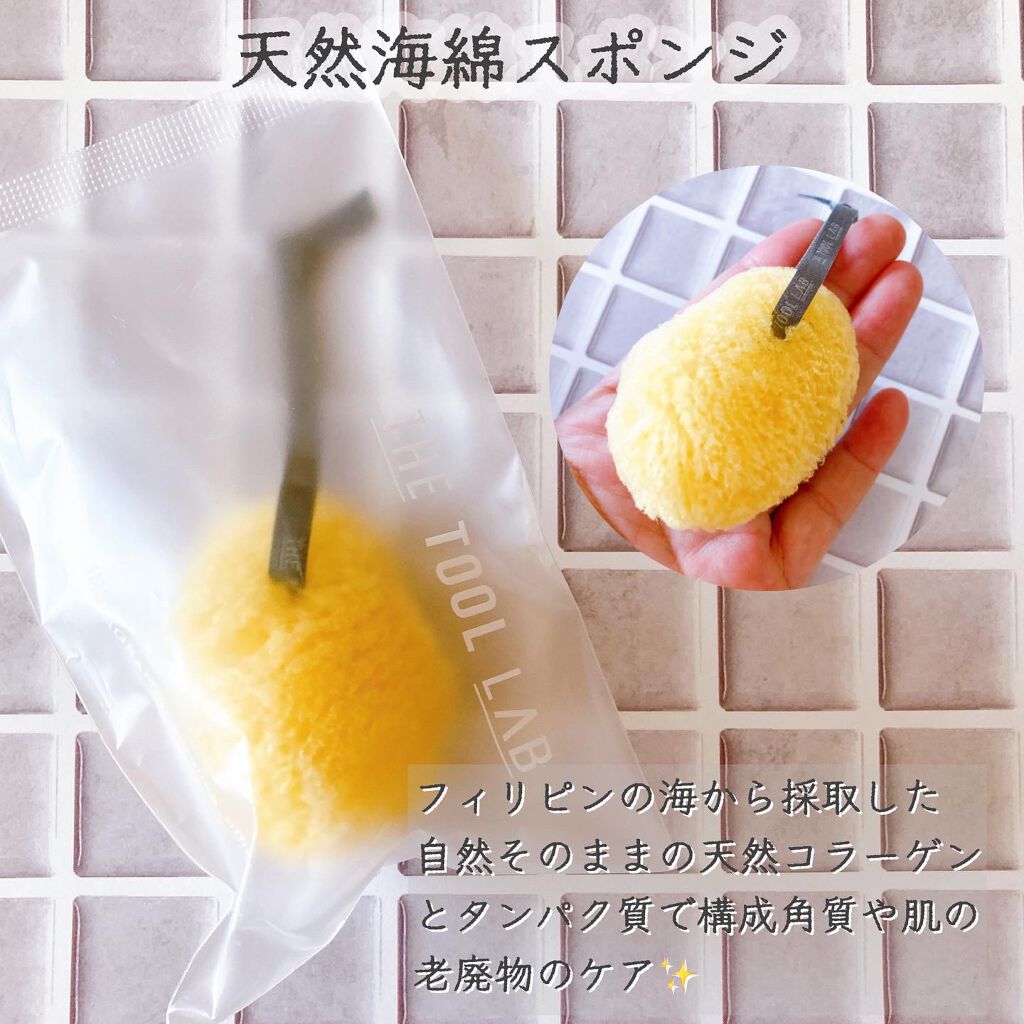 天然海綿スポンジ/THE TOOL LAB/その他スキンケアグッズを使ったクチコミ(1枚目)