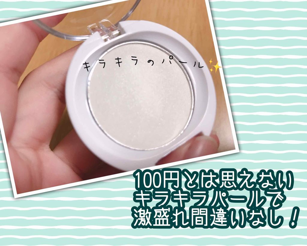 エスポルール コンシーラー&ハイライト/エスポルール/リキッドコンシーラーを使ったクチコミ(4枚目)