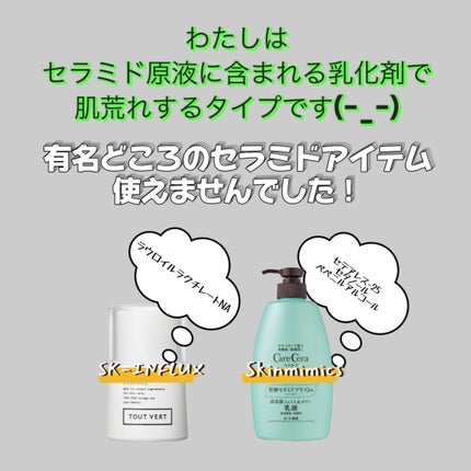 センシティブエッセンス/ネンリンラボ/美容液を使ったクチコミ(2枚目)