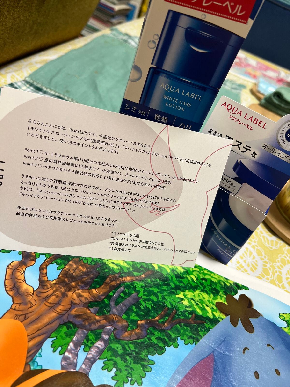 ブライトニングケア ローション M(医薬部外品)/アクアレーベル/化粧水を使ったクチコミ(1枚目)