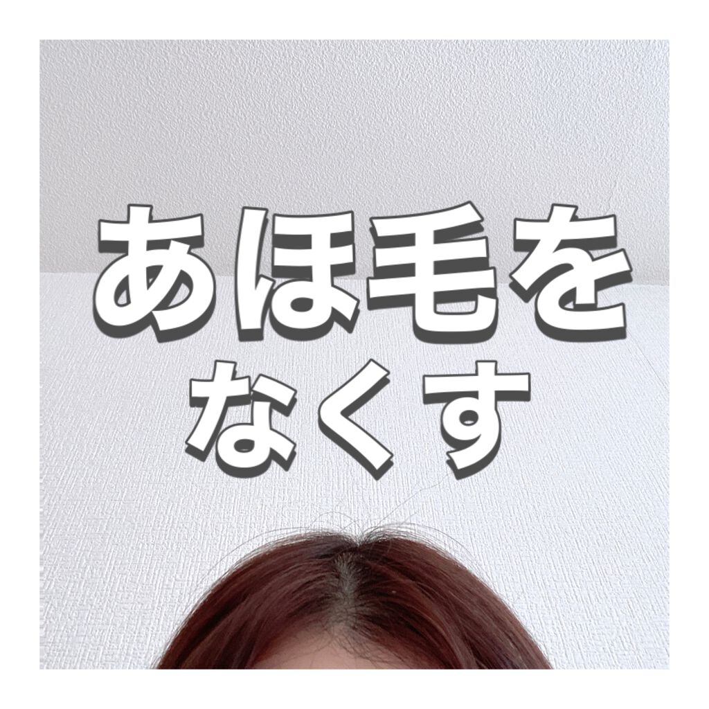 ポイントリペア/plus eau/ヘアジェルを使ったクチコミ（1枚目）