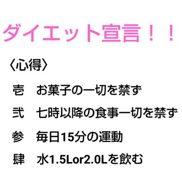 こんにちは！まゆおです！！
体重を落としたいので、ダイエット宣言します！
現在 155.7cm,46.8kg 　→　目標 43kg前半

………………………………………………………………………

〈ダイ