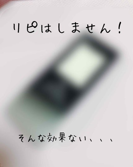 レブロン アンチシャイン バーム/REVLON/化粧下地を使ったクチコミ(1枚目)