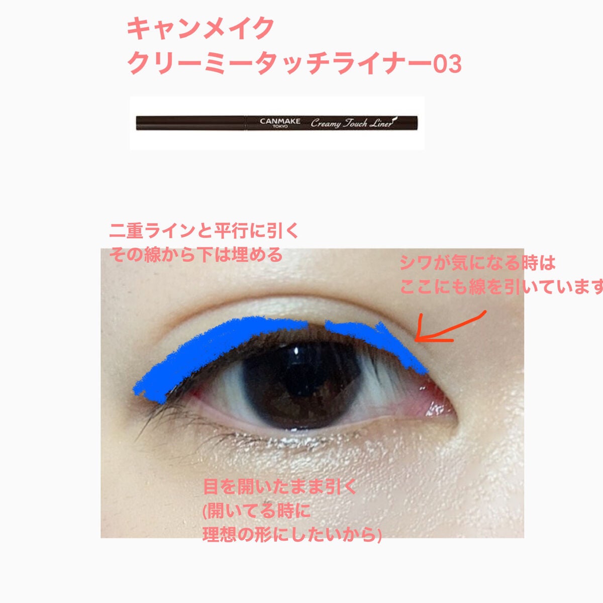 クリーミータッチライナー/キャンメイク/ジェルアイライナーを使ったクチコミ(2枚目)