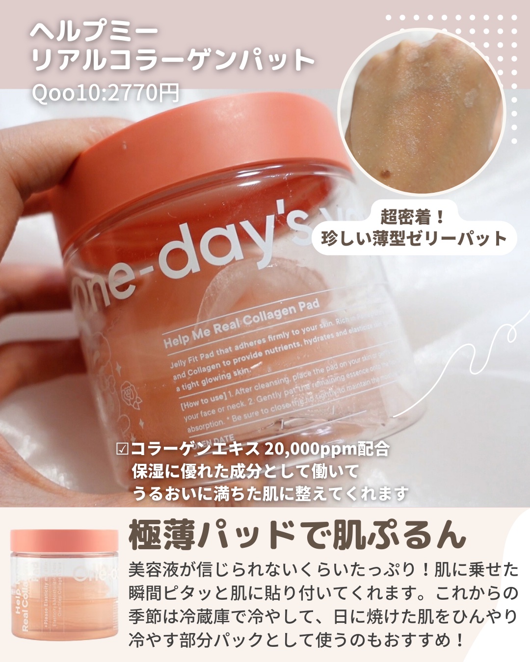 ワンデイズユー ディープクレンジグオイル/One-day's you/オイルクレンジングを使ったクチコミ（3枚目）