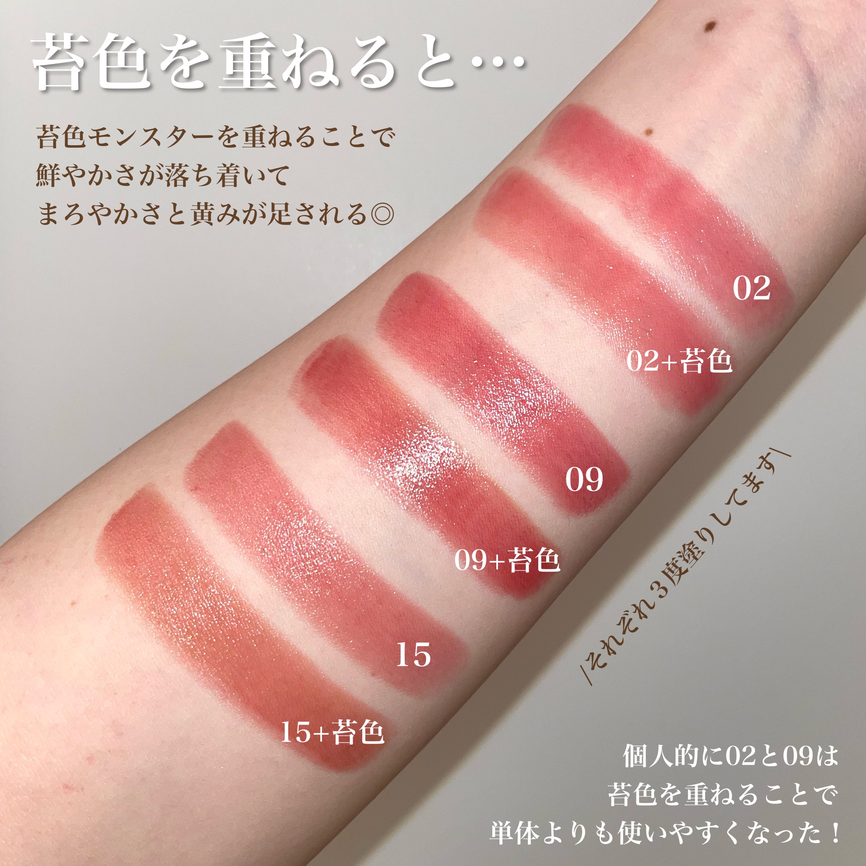 KATEの口紅を徹底比較】ケイト リップモンスター他、1商品を比べてみ