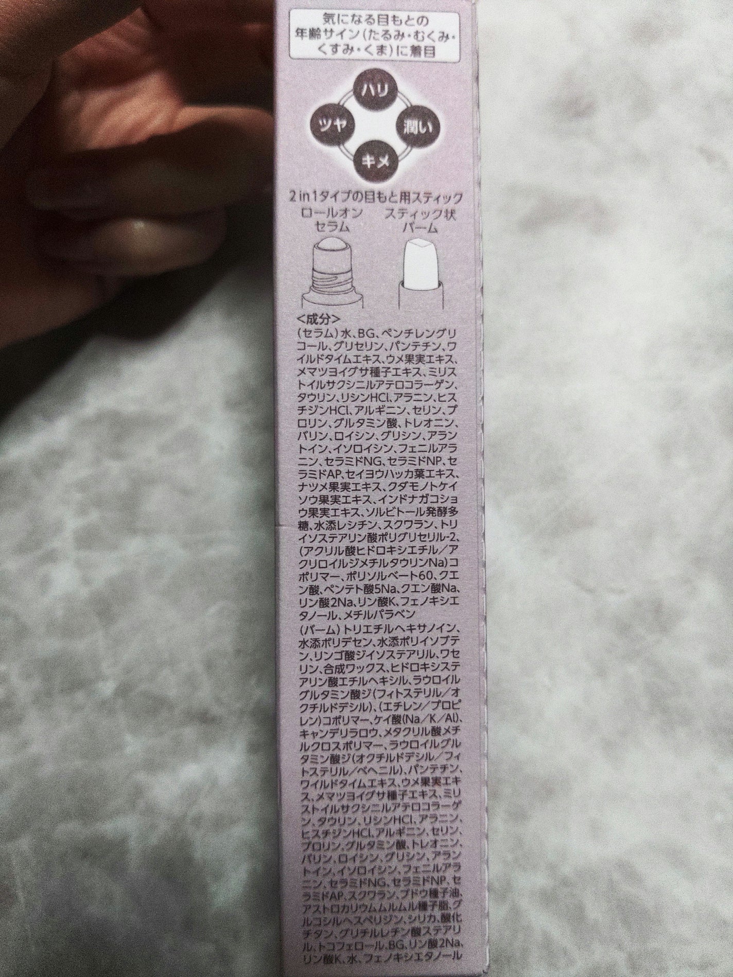 アイゾーン ダブルリバイタライザー/BRIGHTAGE/アイケア・アイクリームを使ったクチコミ(5枚目)