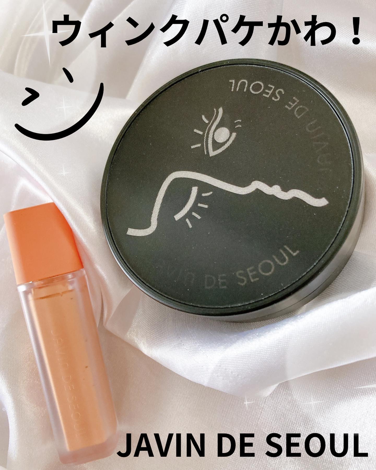 ジャビンドゥソウル ウインクファンデーションパクト/Javin De Seoul/クッションファンデーションを使ったクチコミ（1枚目）