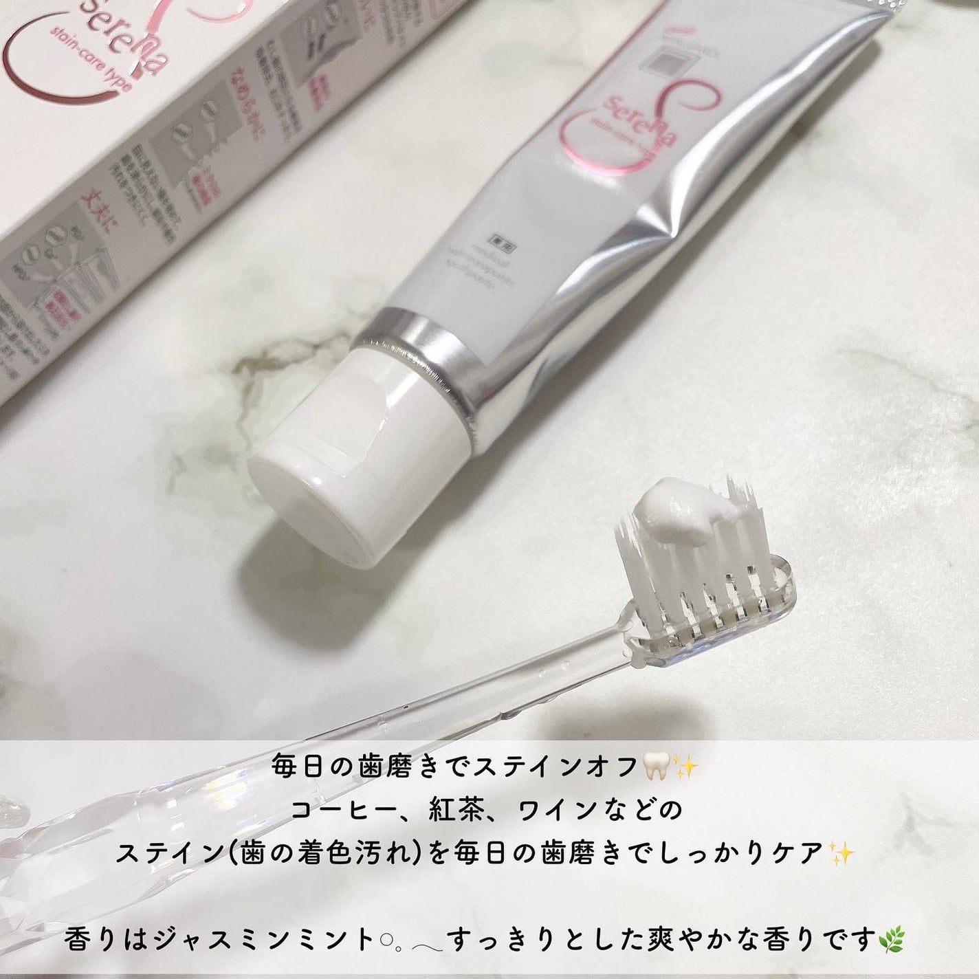 アパガードセレナ/アパガード/歯磨き粉を使ったクチコミ(3枚目)