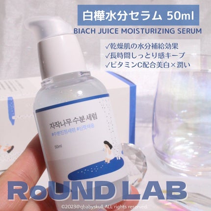 白樺水分クリーム/ROUND LAB/フェイスクリームを使ったクチコミ(4枚目)