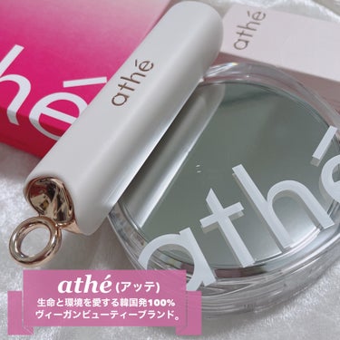 athe AUTHENTIC LIP BALM/athe/口紅を使ったクチコミ（2枚目）