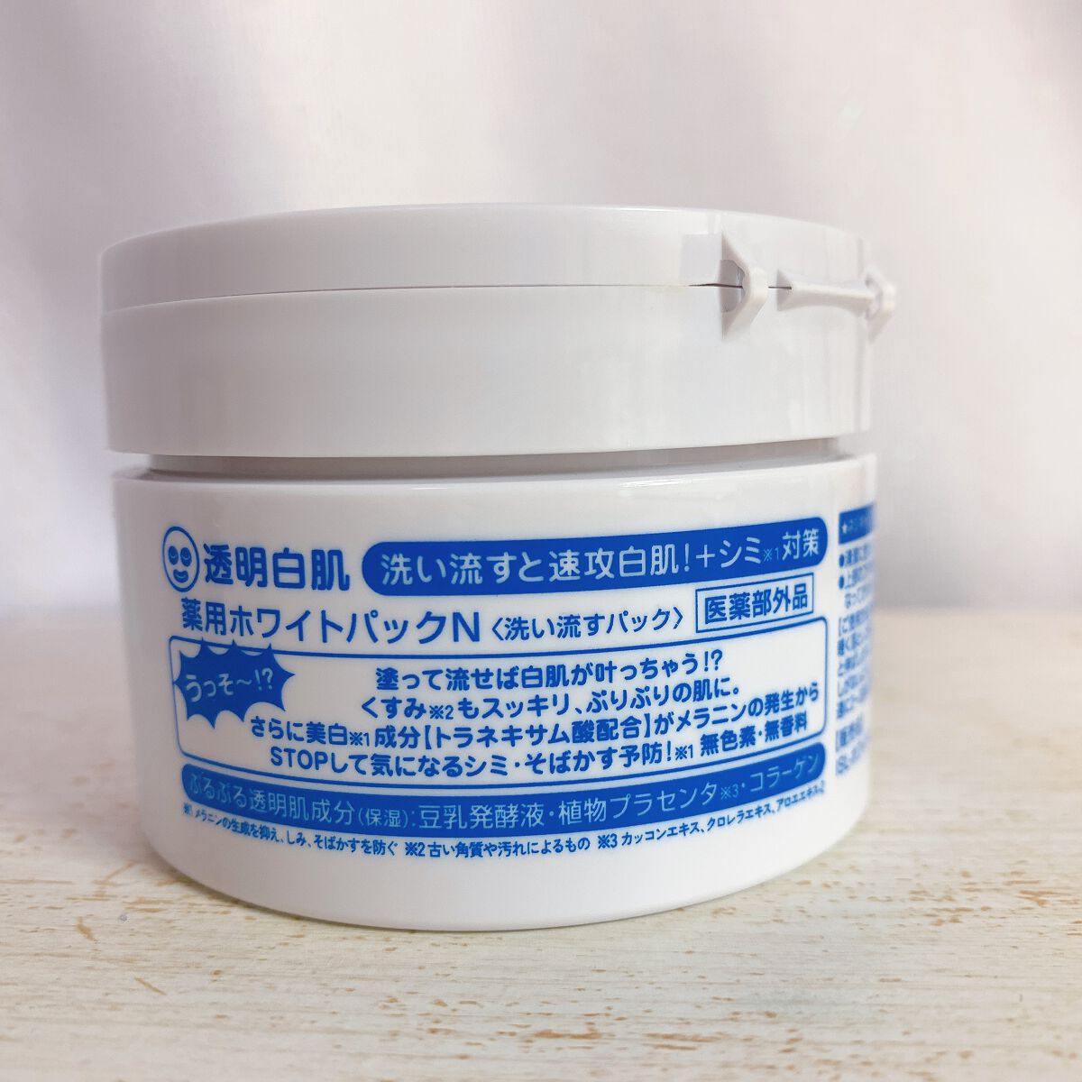 薬用ホワイトパックN/透明白肌/洗い流すパック・マスクを使ったクチコミ(2枚目)