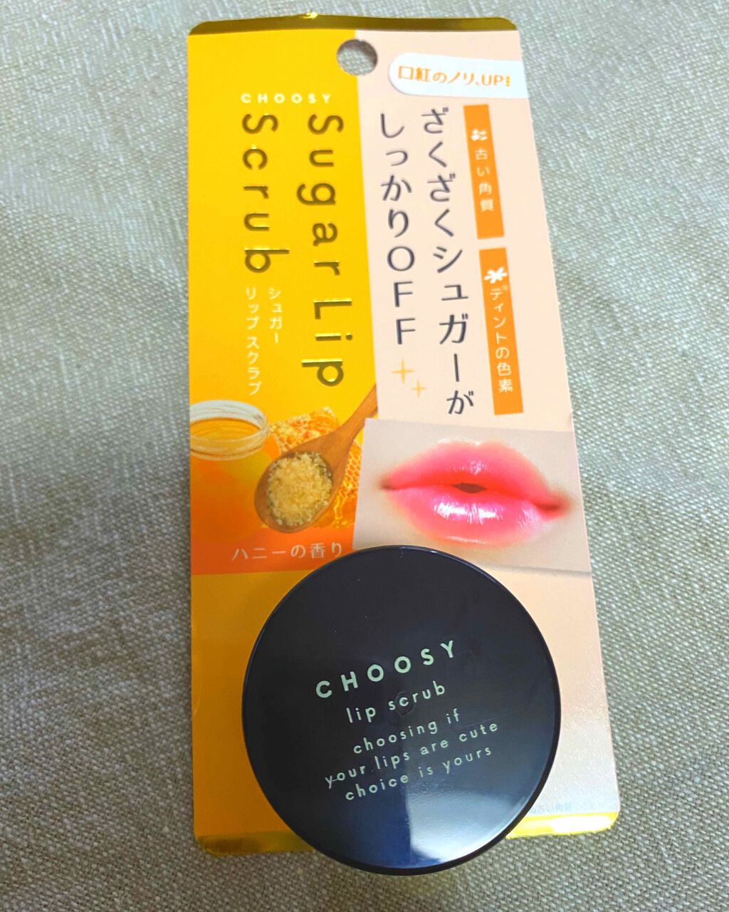 リップパック	/CHOOSY/リップマスクを使ったクチコミ（2枚目）