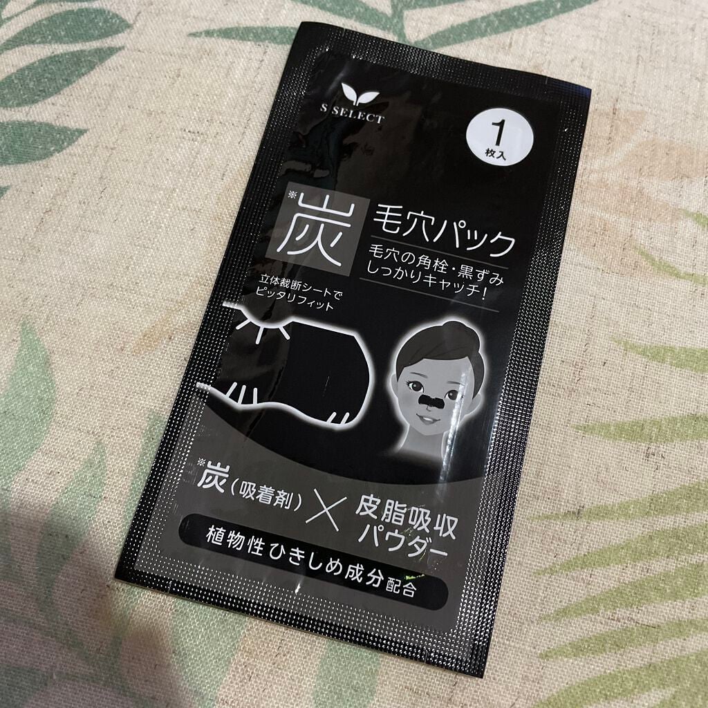 炭 毛穴パック/S SELECT/その他スキンケアを使ったクチコミ(3枚目)