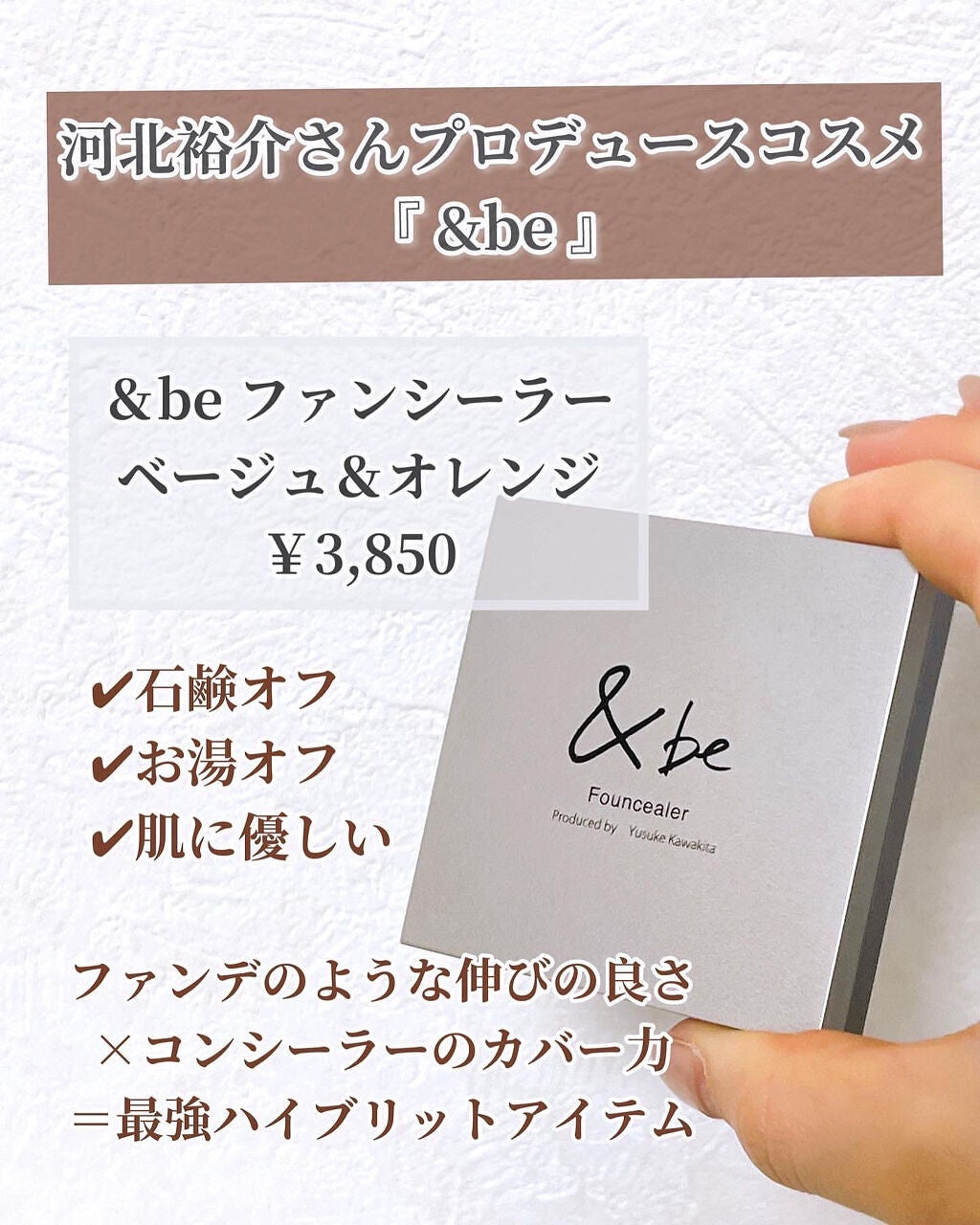 &be ファンシーラー/&be/パレットコンシーラーを使ったクチコミ(2枚目)