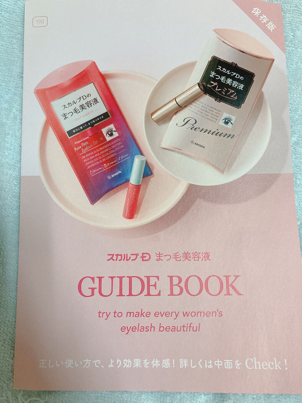 スカルプD ボーテ ピュアフリーアイラッシュセラム　プレミアム/アンファー(スカルプD)/まつげ美容液を使ったクチコミ（3枚目）