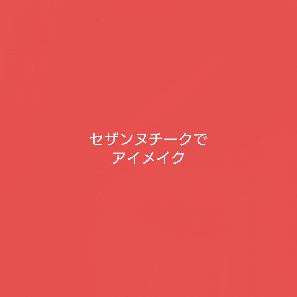 クリア マスカラR/CEZANNE/マスカラ下地を使ったクチコミ（1枚目）